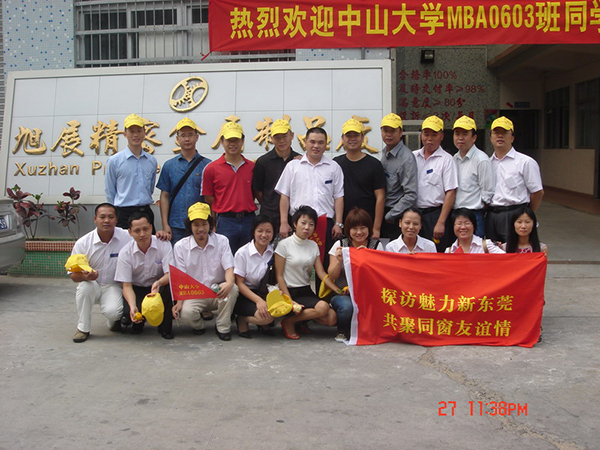 鄒總中山大學(xué)同窗訪問
